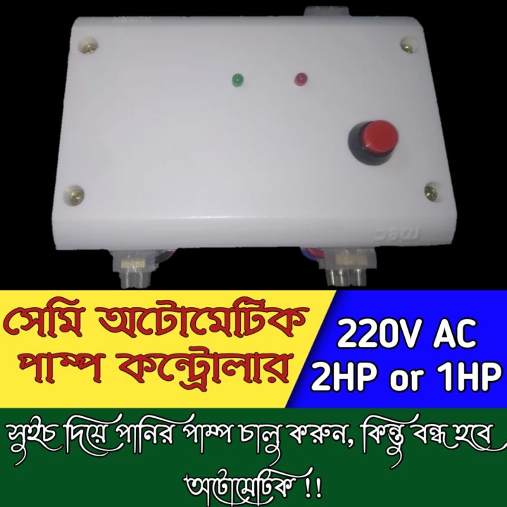 Semi%20Auto%20Water%20pump%20Controller%201HP%20-%202HP%20-%2030A%20Auto%20switch%20Automatic%20Water%20pump%20Control%20Motor%20Water%20pump%20Auto%20Off%20switch%20Manual%20motor%20On%20Automatic%20Off%20Water%20Level%20Controller%20AC%20220V%20Auto%20Pumping%20Water%20Liquid%20Level%20Detection%20-%20Image%204