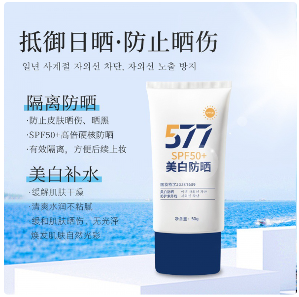Royal Plant Hall Whitening Sunscreen SPF50 PA+++