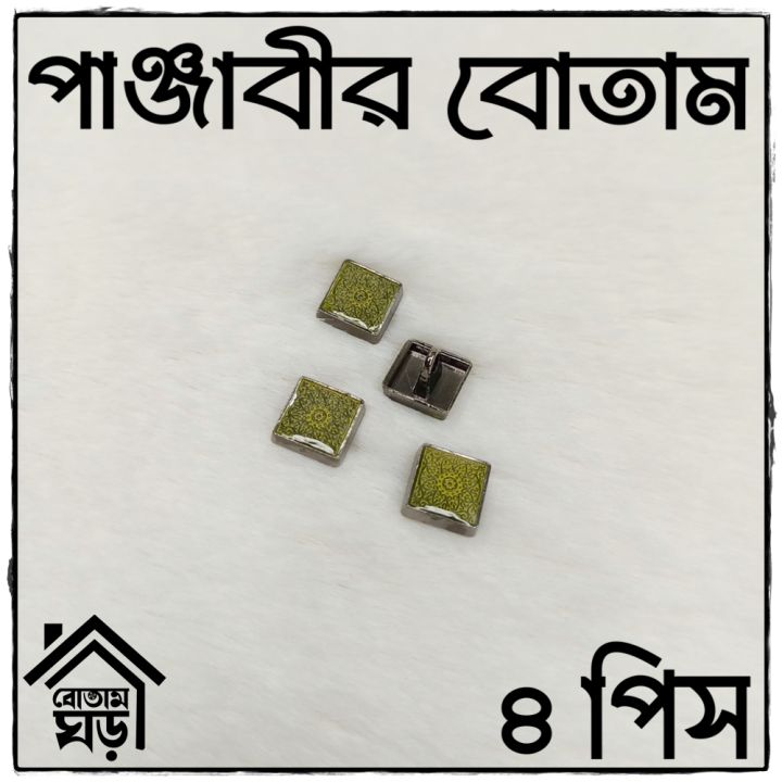Button%20For%20PANJABI%20-%20HIGH%20Quality%20Button%20-%204%20pieces%20Set%20-%20Design%2019%20of%20100%20-%20Image%206