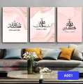 3 pcs Arabic Calligraphy Wallmate set for Home Decoration. Wall Decoration for Home and Office.
