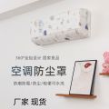 1 Ton, 1.5 Ton AC Dust Protectorr Cover for Air Conditioner-1Pcs(95*22*33cm).