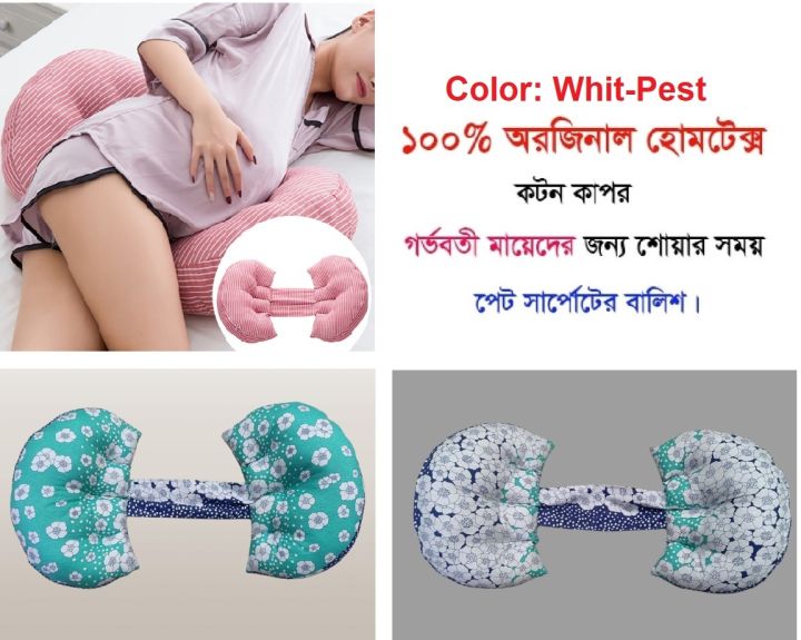 Soft And Comfortable Women Belly Support Pregnancy Pillow Maternity