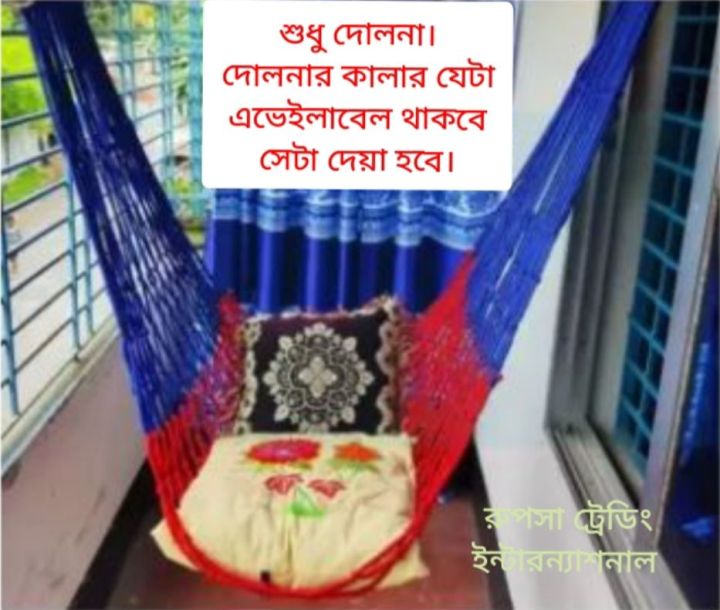 Hand%20Made%20Dolna%20For%20All%20People%20Large%20Swing%20Rope%20bed,%20Dolna%20different%20color(Colour%20can't%20be%20selected).%20-%20Image%203