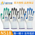 Xingyu N518 coated with adhesive gloves for labor protection, wear resistance, work on construction sites, anti slip, breathable rubber, cut resistant nylon nitrile. 