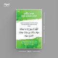Dua for make hard work easy. pvc islamic poster, dua poster, Islamic art, Islamic art, islamic typography, wall mate for Wall decoration.
