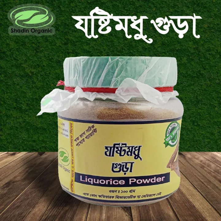 Liquorice Powder - Yashtimadhu Powder - Joshthimodhu Gura -100gm