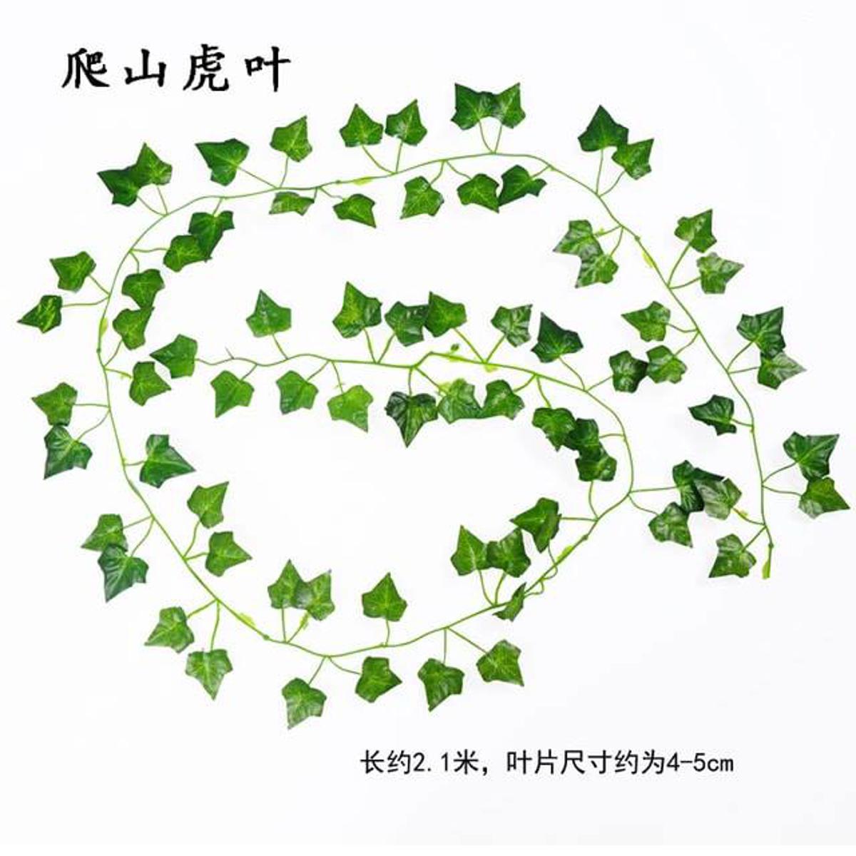 2M Artificial Plant Simple Vivid Home Decorative Simulated Plant Vine-1pcs