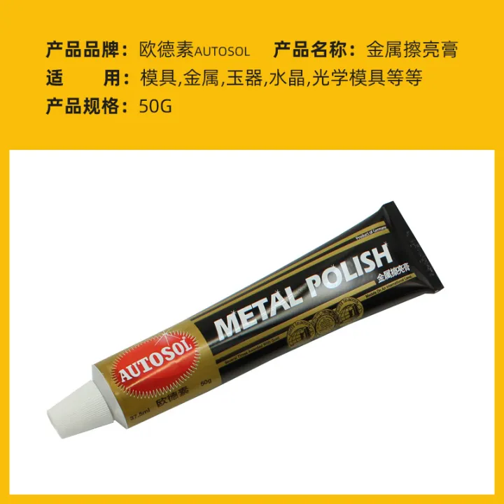Germany%20AUTOSOL%20Odsu%20metal%20polishing%20paste%20stainless%20steel%20aluminum%20rust%20removal%20polishing%20paste%2050/100g%20-%20Image%205
