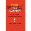 Exemption The Passport (Hardcover) Translated. 