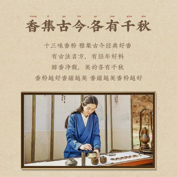 Puruofan Incense Made of Pear Juice and Tambac Tibetan Incense Agarwood Powder Bedroom Incense Sandalwood Home Indoor Incense Molding Incense Ceremony Face Powder
