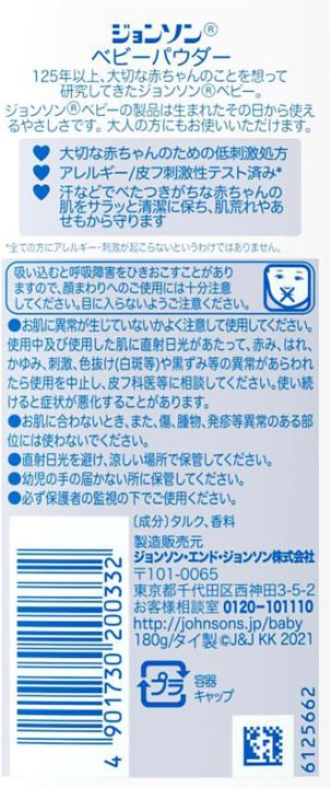 Johnson's%20baby%20powder%20(Thailand)%20-%20180g%20-%20Image%202