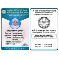 Student ID Card | Madrasa Id Card.