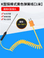 TZK type thermocouple multimeter temperature measuring probe temperature sensing line banana type temperature sensor surface measurement Tang donation. 