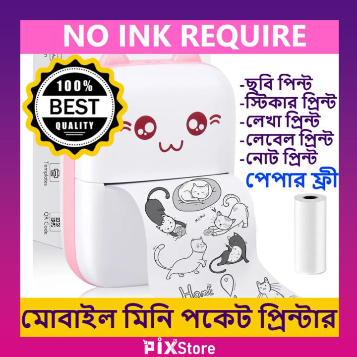 PIX%20Mini%20Printer%20Machine%20Wireless%20Portable%20Thermal%20POS%20Pocket%20Mobile%20Printer%20Short%20Hand%20Printer%20Papering%20Mini%20Thermal%20Bluetooth%20Pocket%20-%20Image%202