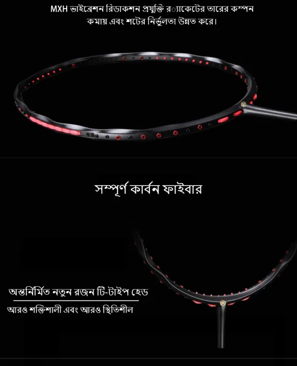 ALP%20V5%20Pro%20T50%20Carbon%20Fiber%20Badminton%20Racket%20%7C%205U%20Ultra-Light%20(77g)%20%7C%20MXH%20Shock%20Absorption%20+%20Wave%20Frame%20Design%20%7C%2030LBS%20High%20Tension,%20Offensive%20300mm%20Balance%20-%20Image%207