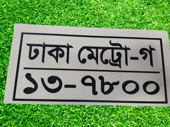 car%20number%20Plates%20are%20customized%20-%20Image%202