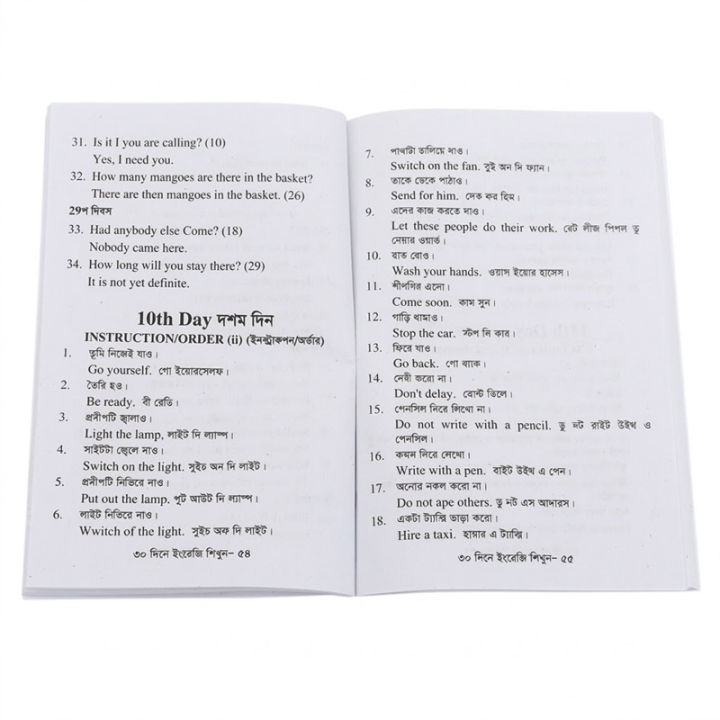 30%20Days%20Learning%20Easy%20Spoken%20English%20Book%20Complete%20Computer%20Guidelines%20Vocabulary%20Motto%20Course%20Word%20by%20Word%20Ghore%20Bose%20Entertainment%20Education%20for%20Both%20Men%20and%20Women%20-%20Image%205