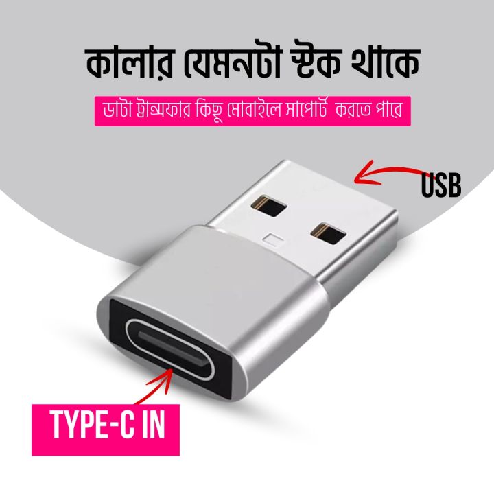OTG%20Type%20C%20Female%20To%20USB%20A%20Male%20Converter%20-%20Image%202