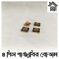 Button For PANJABI - HIGH Quality Button - 4 Pieces Set - Design 141 of 200. 