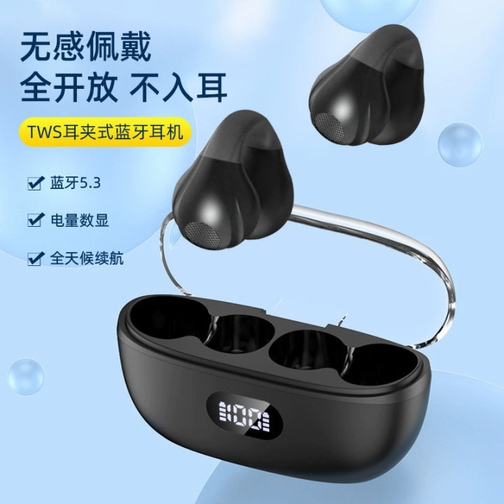 2024 New Ear Clip Wireless Bluetooth Headset No Sense Wearing Smart Noise Reduction Strong Endurance Sports Headset