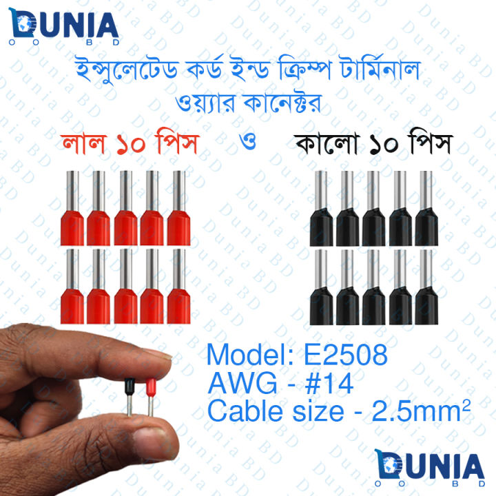 2.5RM%2014AWG%202.5mm%C2%B2%20Insulated%20Cord%20End%20Terminal%20Wire%20E2508%20Red%20&%20Black%20ferrules%20Pin%20-%20Image%203