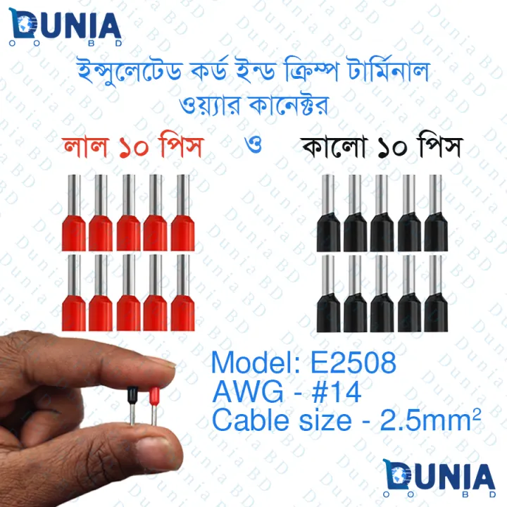 2.5RM%2014AWG%202.5mm%C2%B2%20Insulated%20Cord%20End%20Terminal%20Wire%20E2508%20Red%20&%20Black%20ferrules%20Pin%20-%20Image%203