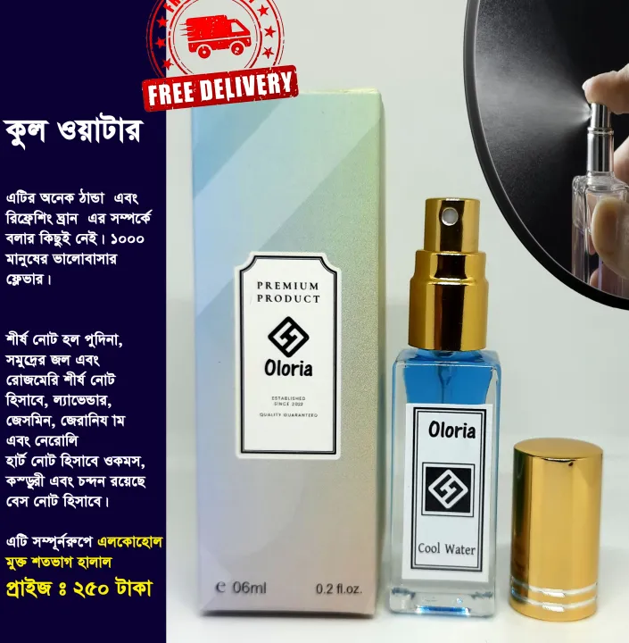 Cool%20Water%20Perfume%20Attar%20-%206ml%20of%20Alcohol-Free%20Fragrance%20-%20Dive%20into%20a%20Refreshing%20and%20Invigorating%20Scent%20-%20Image%2010