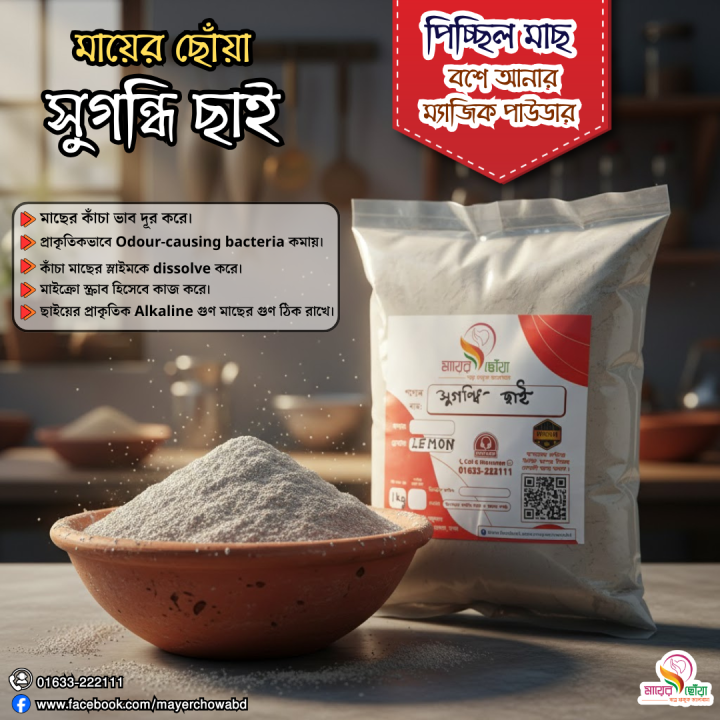 Bedding%20Sets%20Premium%20Tough%20Fish%20Odor%20Remover%20&%20Home%20Textile%20Slime%20Cleansing%20Powder%20-%20Mayer%20Chowa%20Scented%20Ash%20500g%20-%20Image%203