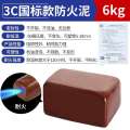 Durable gentle organic fireproof clay stove, wall blocking, flame retardant and explosion-proof distribution box, fire protection national standard air conditioning 20kg.