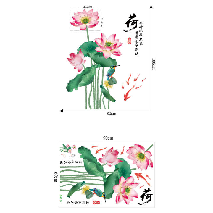 Chinese%20Style%20Lotus%20Flower%20Wall%20Stickers%20Self-adhesive%20Wall%20Decals%20Wallpaper%20Home%20Decor%20For%20Living%20Room%20Bedroom%20-%20Image%204