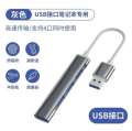 4-in-1 USB 3.0 compatible with Apple computer converter splitter Dock extender adapter.