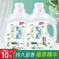 【Factory direct sales】Jasmine Scent Laundry Detergent Full Box Wholesale Fragrance Lasting Fragrance Deep Cleansing Big Special Offer. 
