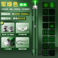Laser pointer charging, laser light, long shot, strong light, infrared laser, flashlight, laser, super funny cat, pen light green. 