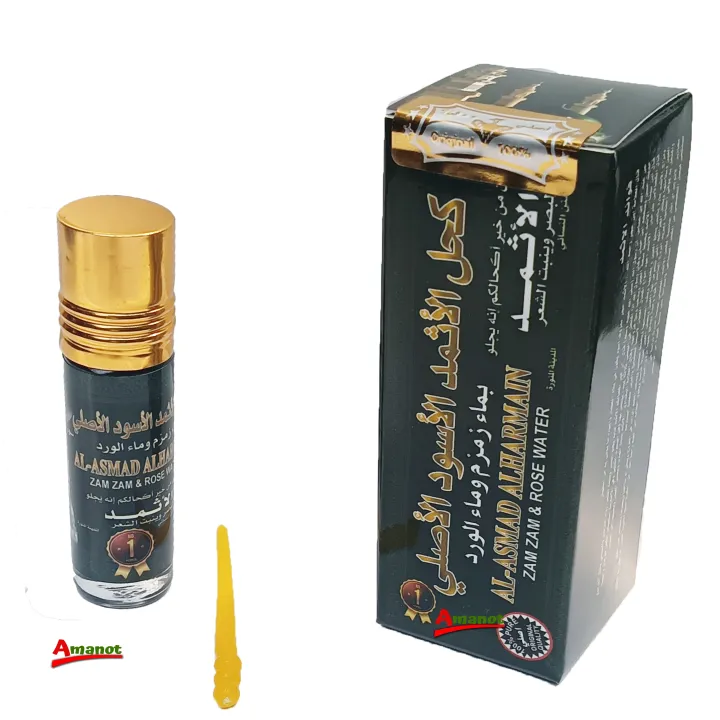 AL%20Asmad%20%20Surma%20-%20100%25%20Original%20from%20Saudi%20Arabia%20-%20Image%204