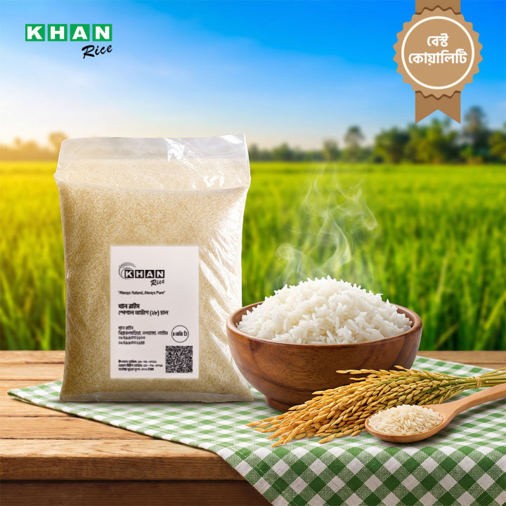 Khan Rice 28 Special 4 kg Packet