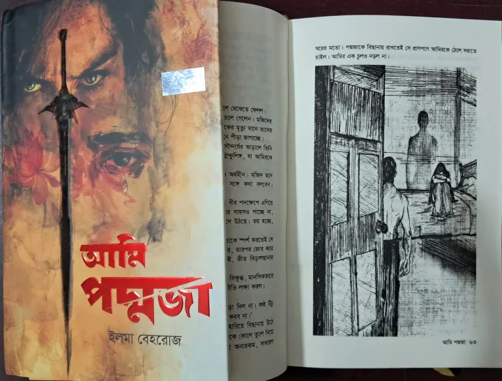 Poddoja%20-%20White%20Edition%20&%20Ami%20Poddoja%202nd%20Part%20%20(%20White%20Addition)%20by%20Elma%20Behrouz%20-%20Image%203