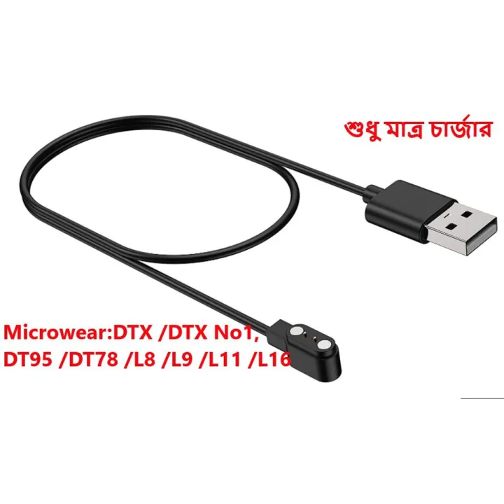 Microwear DTX/DTX No1/DT78/DT98/DT95/L8 / L9 / L11 / L16 Smartwatch Magnetic USB Charging Cable