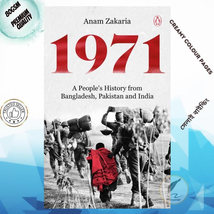 1971 -A Peoples History from Bangladesh by Anam Zakaria