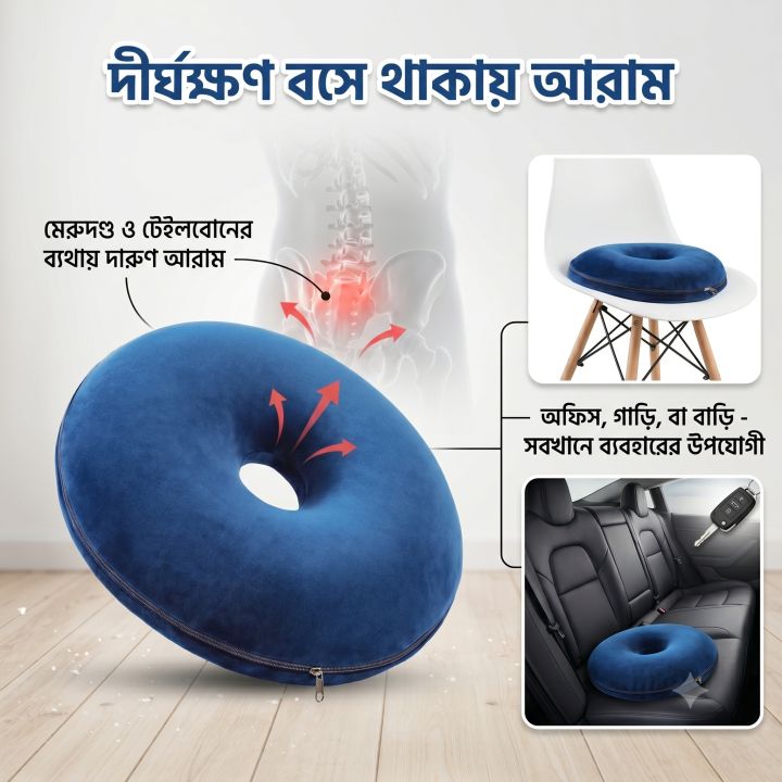 Donut%20Pillow%20For%20Tailbone%20Pain%20Relief%20Cushion%20Coccyx%20Cushion%20Foam%20Seat%20Cushion%20-%20Pillow%20-%20Image%202