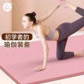 Yoga mat thickening, beginner widening and lengthening, men's and women's dance mat, fitness mat, household cross-border e-commerce. 