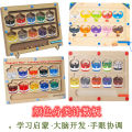 Children's Montessori Early Education Wooden Maze Magnetic Pen Moving Beads Color Cognitive Digital Classification Counting Board. 