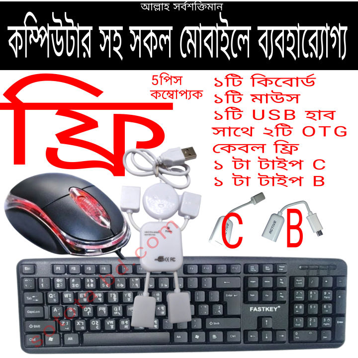 mouse keyboard 4.1pot usb hab with  2 pice otg kebol free taipe c and taipe b (5 pice)