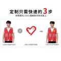 Volunteer Vest Customized Public Welfare Activity Clothing Summer Mesh Mesh Mesh Party Member Volunteer Red Vest PrintingLOGO. 