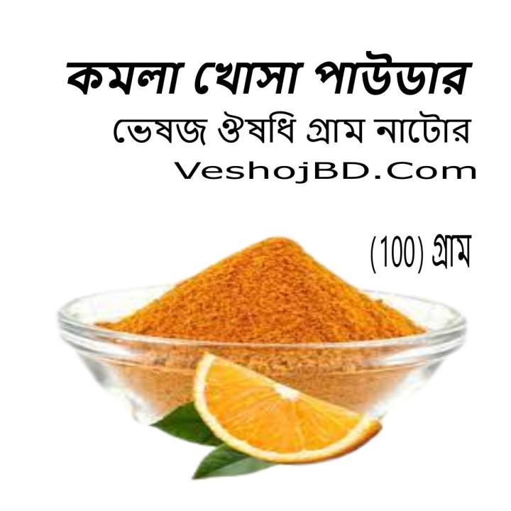 Nature Leaf - Komolar Khosa Gura / Orange Peel Powder - 100gm