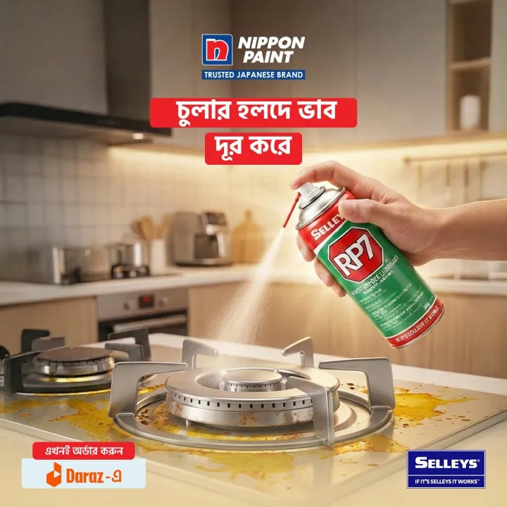 %E2%80%98Selleys%E2%80%99%20-%20RP7%20150G/211ML%20Multi%20-Purpose%20Anti%20Rust%20Spray%20(For%20Household,%20Bike,%20Car,%20Cycle%20etc%20usage)%20-%20Image%206