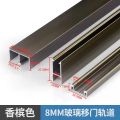 5-8mm display cabinet three-piece set slide rail, glass sliding door track, bookcase, sliding door chute, sliding door, slide way, accessories gold. 