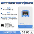 20A MPPT Solar Charger Controller 12V/24V MPPT Solar Controller Battery Charger Solar Panel Regulator with LCD Display 4 Load Operating Modes.