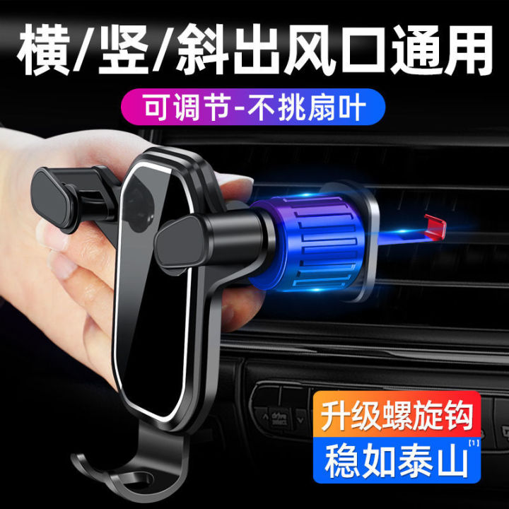 【Beautiful Car】New Snap-on Gravity Car Car Vertical Air Outlet Special Bracket