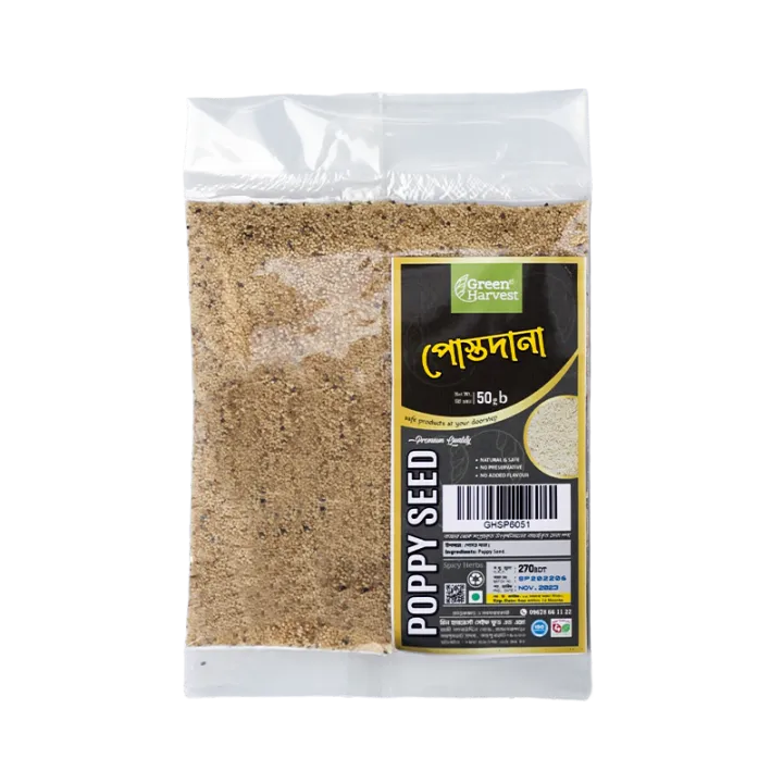 Poppy Seed/posto dana – পোস্তদানা 50gm