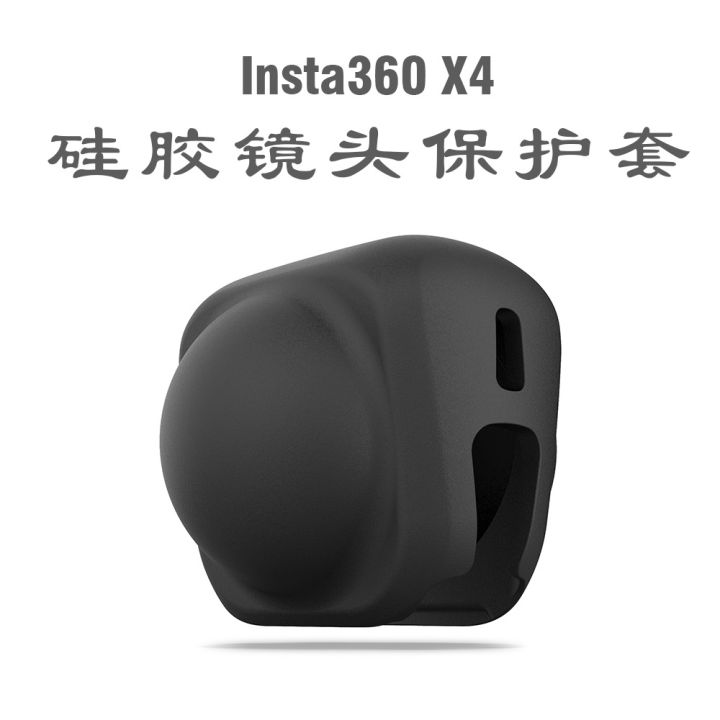 Insta 360X4 Lens Protector Silicone Case Lens Protector 360 Camera Accessories